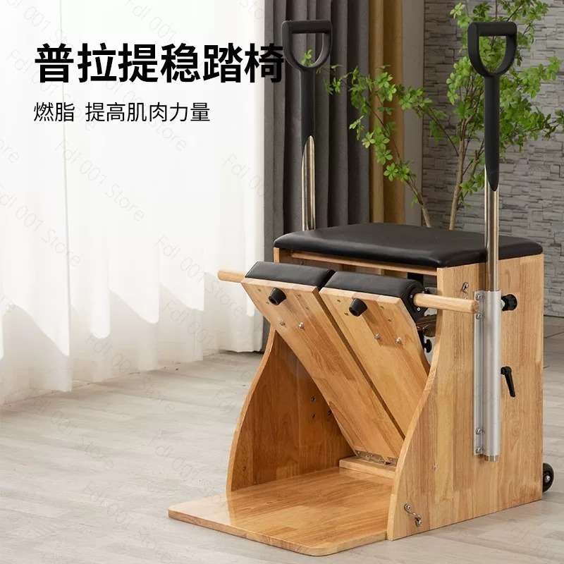 เก้าอี้พิลาทิสแบบมีฐานรองรับ ( - Pilates Chair Wunda บทวิจารณ์และราคา
